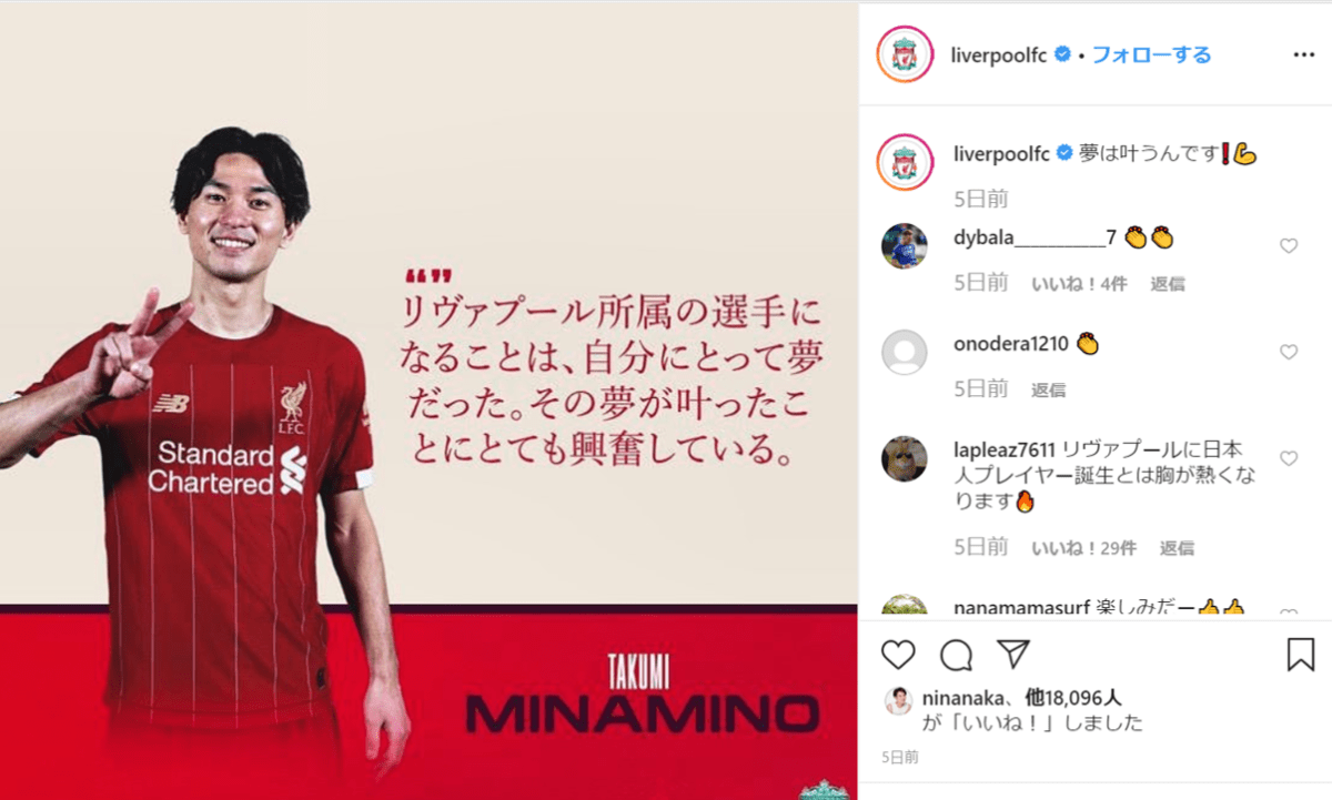 2020サッカー界の“顔”はズバリこの人！南野拓実が決めたゴール&アシストを見てみよう