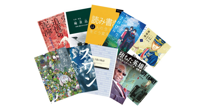 『SPY×FAMILY 』から『硫黄島-国策に翻弄された130年 』まで――年1000冊の読書量を誇る作家が薦める「正月休みに読んでほしい10冊」