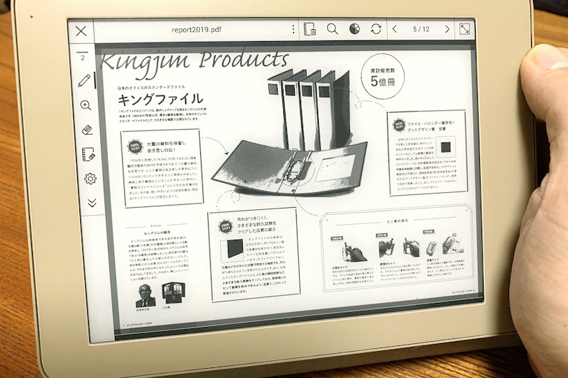 ↑ドキュメントビュワーとしては画面が小さいので、A4書類などをそのまま読むのはつらいかも