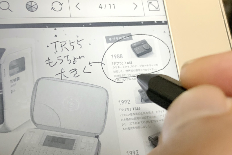 ↑もちろんドキュメントファイルへの直接の書き込みも可能