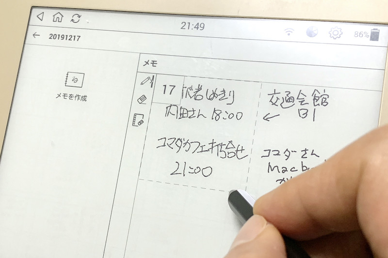 ↑カレンダーの日付枠をタップすると、書き込み画面が展開。点線内がマンスリーカレンダーでの表示部分
