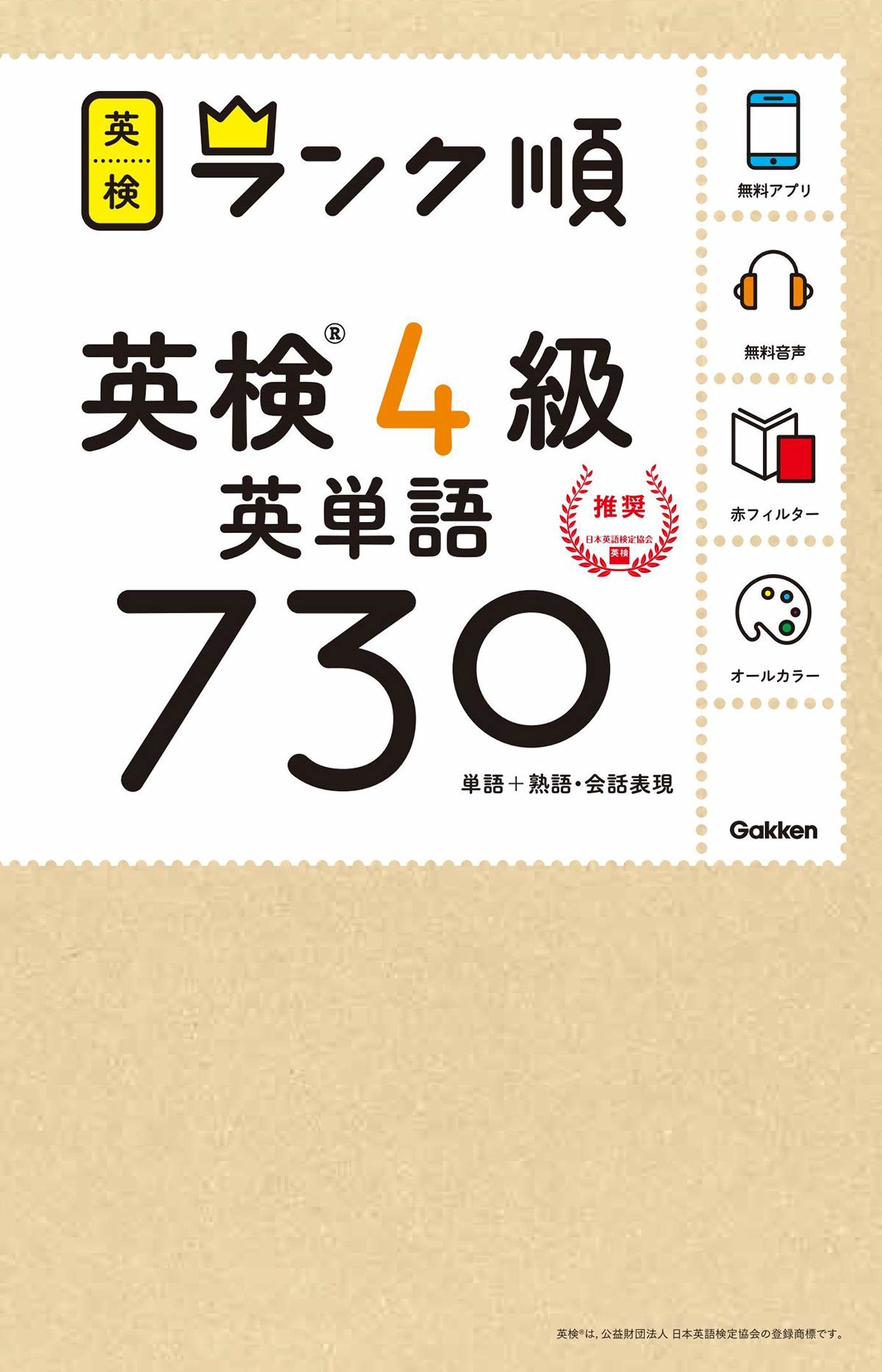 英語の参考書を読んで英語が話せるようになるの？