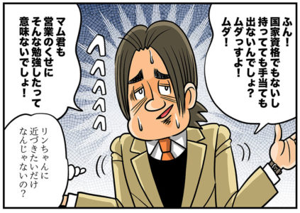今日も下版はできません！ 第62話／DTPにも恋にも試練がある