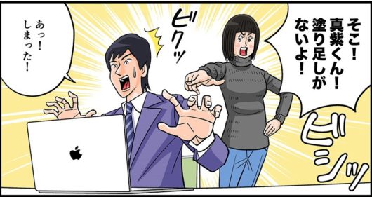 今日も下版はできません！ 第63話／やる気も努力も”塗り足す”くらいがちょうどいい
