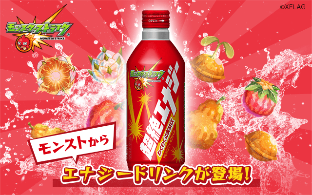 どんな味!? あの「わくわくの実」がエナジードリンクになった「モンスターストライク 超絶エナジー ～わくわくの実MIX～」