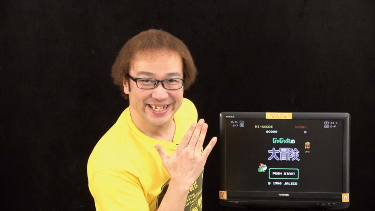 「じゃじゃ丸の大冒険」15〜20面ノーミスクリアに挑む！【ゲーム芸人フジタの挑戦】