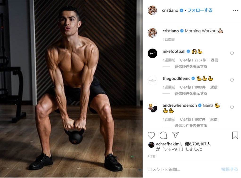 フォトショップじゃないの!? ロナウド久しぶりの美ボディ投稿に称賛の声が殺到！