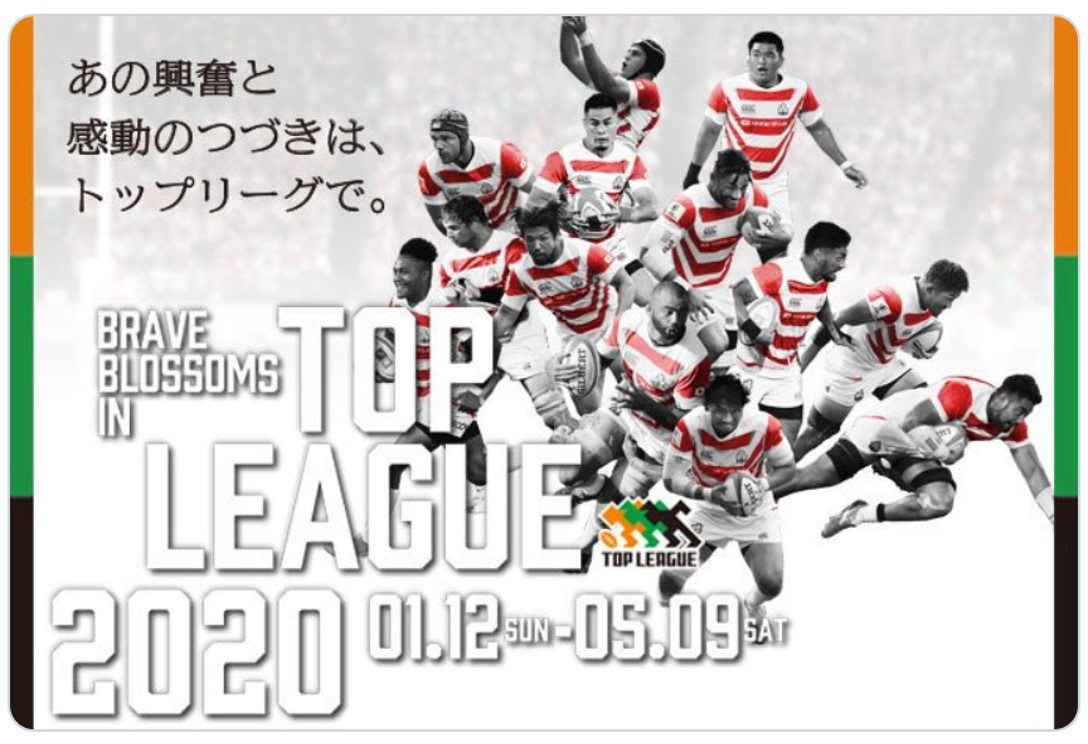 2020年もラグビーがアツい！トップリーグ開幕にSNSもかつてない盛り上がり