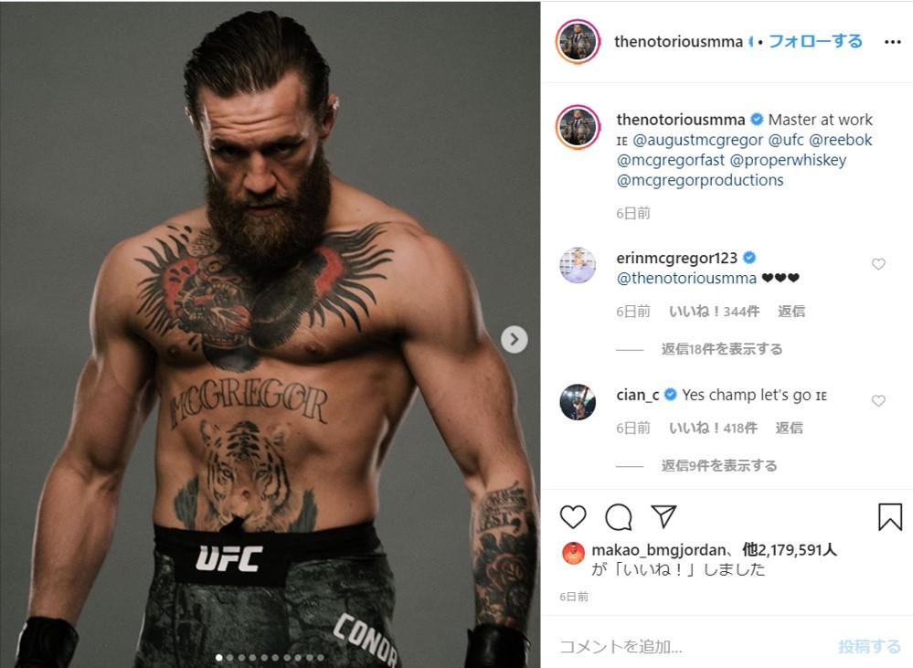 復帰戦で衝撃の40秒KO！コナーマクレガーの勝利後写真に異例の300万「いいね」