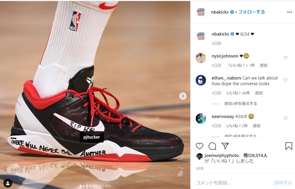 亡きコービー・ブライアントに捧ぐ。現役NBA選手達が続々とバッシュに自筆メッセージ