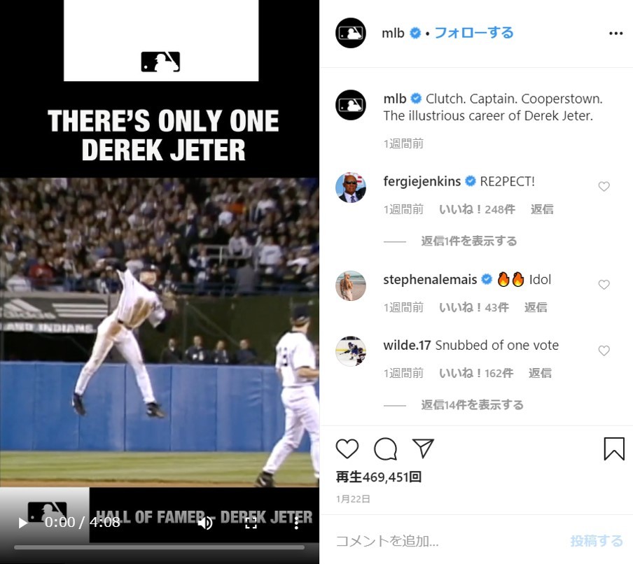 祝・殿堂入り！ 元ヤンキース、デレク・ジーターの伝説のプレー「The Flip」をもう一度見よう