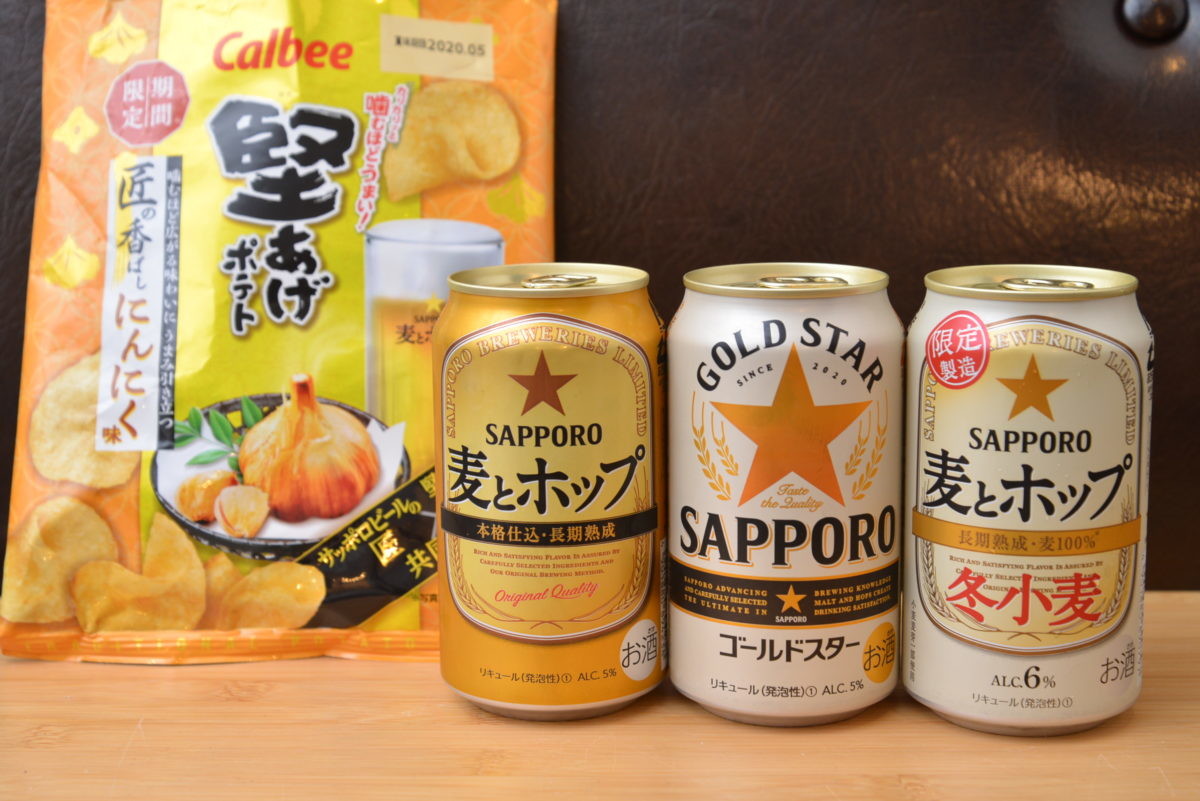 「サッポロの新ジャンル」がウマい…！2月発売の新星を飲み比べて確信