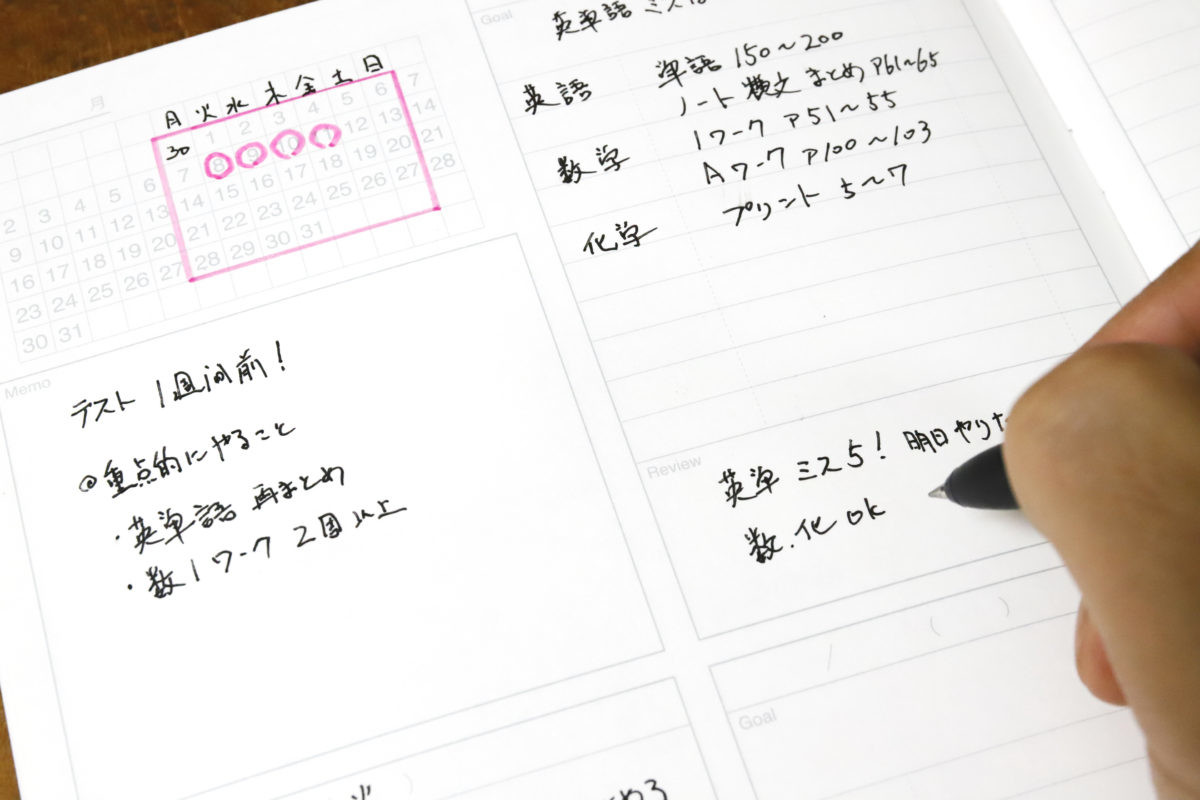 ↑東大王・伊沢氏の勉強ノウハウが注入された「勉強計画ノート」(学研ステイフル)