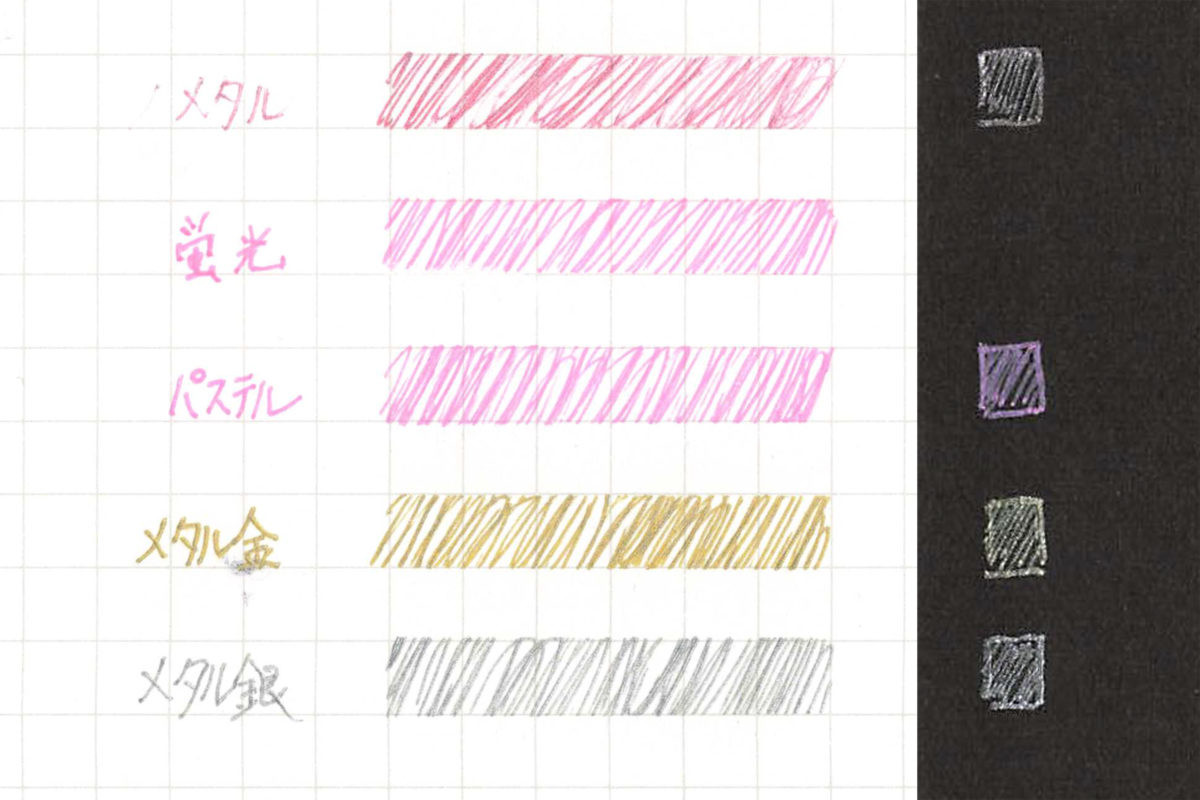 ↑メタルピンク・蛍光ピンク・パステルピンクと金・銀の描線。写真では分かりにくくて残念だが、メタルカラーは書いていて眩しいぐらい、キラッキラで楽しい