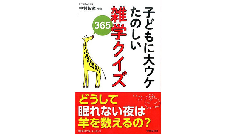 日本人は「羊」なんて数えたって眠くならないらしい