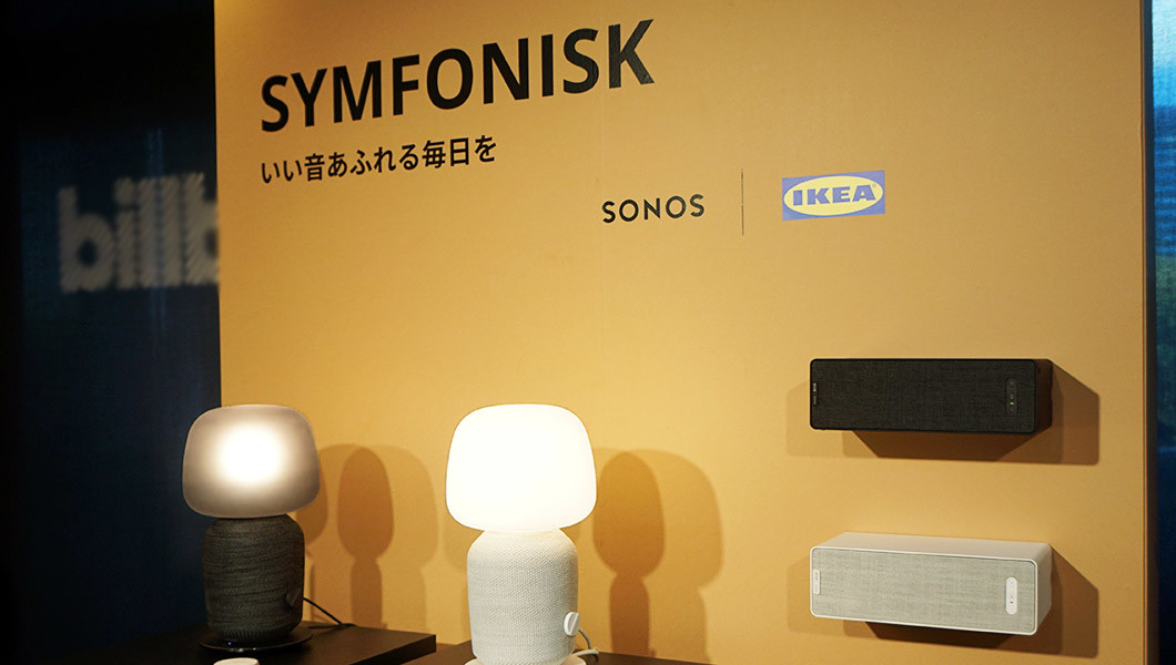 イケアが考えるスピーカー「SYMFONISK/シンフォニスク」はガジェット嫌いも欲しくなる画期的アイテムだ
