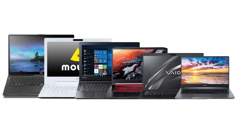 価格帯別に見比べた！Windows 7サポート終了後、本当に正しいPC選び【前編】