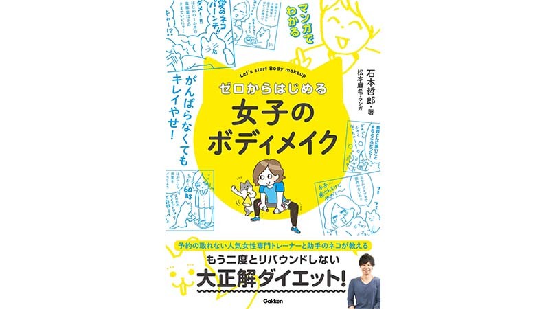 歌いながら踏み台昇降？ 忙しい人のためのオススメ「ながらトレーニング」