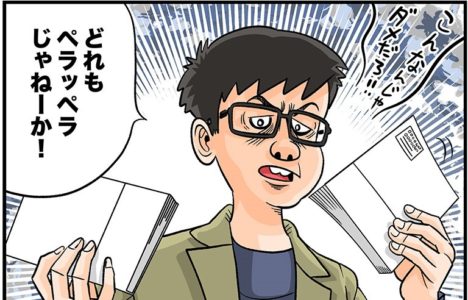今日も下版はできません！ 第65話／編集者の「予算ないけどなんとか！」攻撃に負けない「紙」