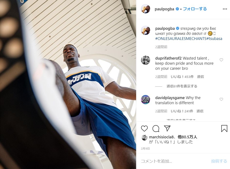 まさかのタトゥーも!?『キャプテン翼』が海外サッカー選手に愛されすぎていてヤバい