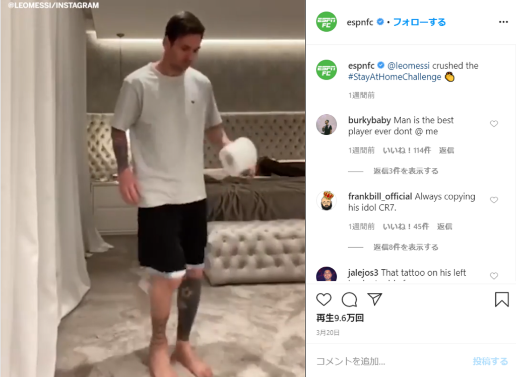 久保がメッシがスゴ技を披露！サッカー界に広がる#StayAtHomeChallengeが楽しい