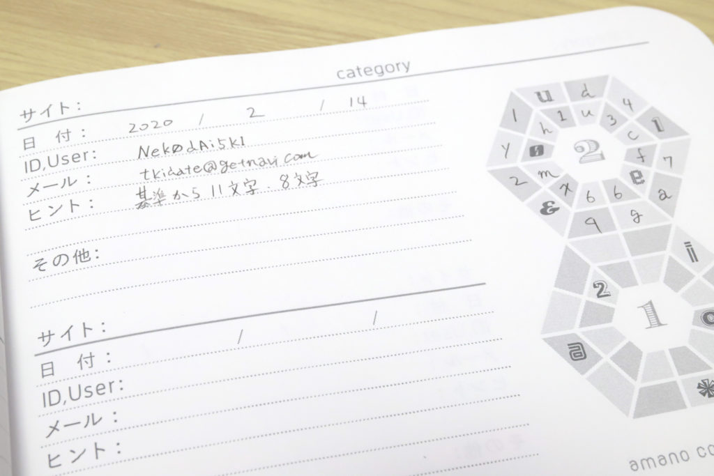 ↑パスワード生成も、マスをランダムな文字で埋めて適当なヒントを作るだけ。すごく簡単だ