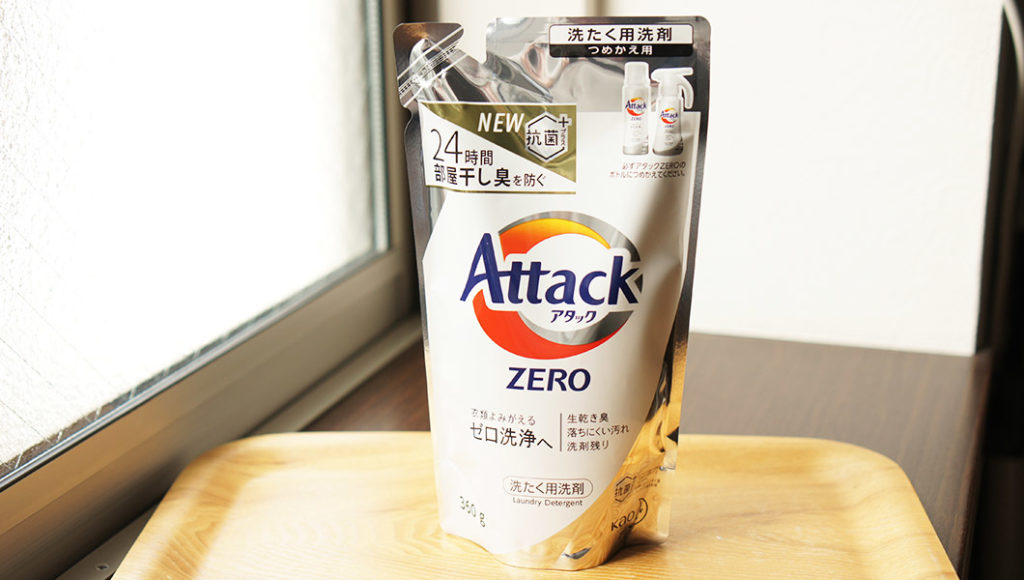 生乾き臭が消えた! ついに“抗菌”仕様になった花王「アタックゼロ」を洗剤マニアがいち早くレビュー