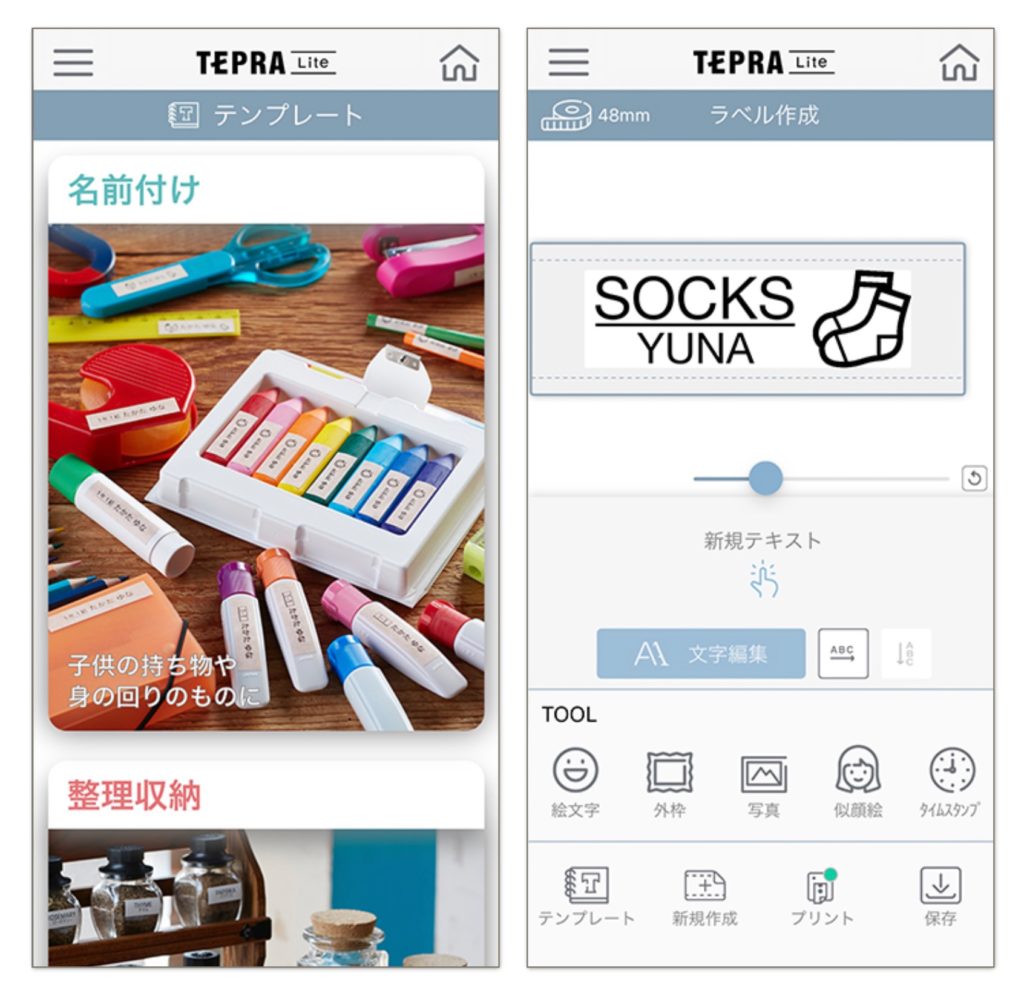↑スマホ専用アプリ「TEPRA Lite」(無料)から操作する。用途に合わせたテンプレートが豊富で、プリントボタンを押すだけでラベルができる