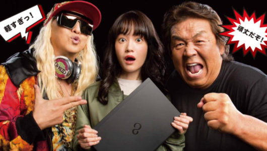 「壊れない長州力、軽すぎるDJ KOO」にほっこり。ノートPC「FMV LIFEBOOK UHシリーズ」Web動画が必見の面白さ
