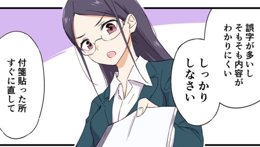 好きなヒトとモノのこと Vol.4／上司の素朴な「付箋マネジメント」