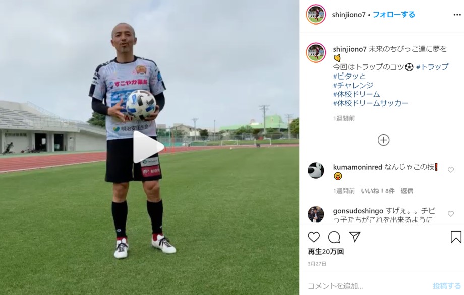 スゴ技のオンパレード!?  小野伸二の「ピタッとチャレンジ」がJリーガーの間で流行中！