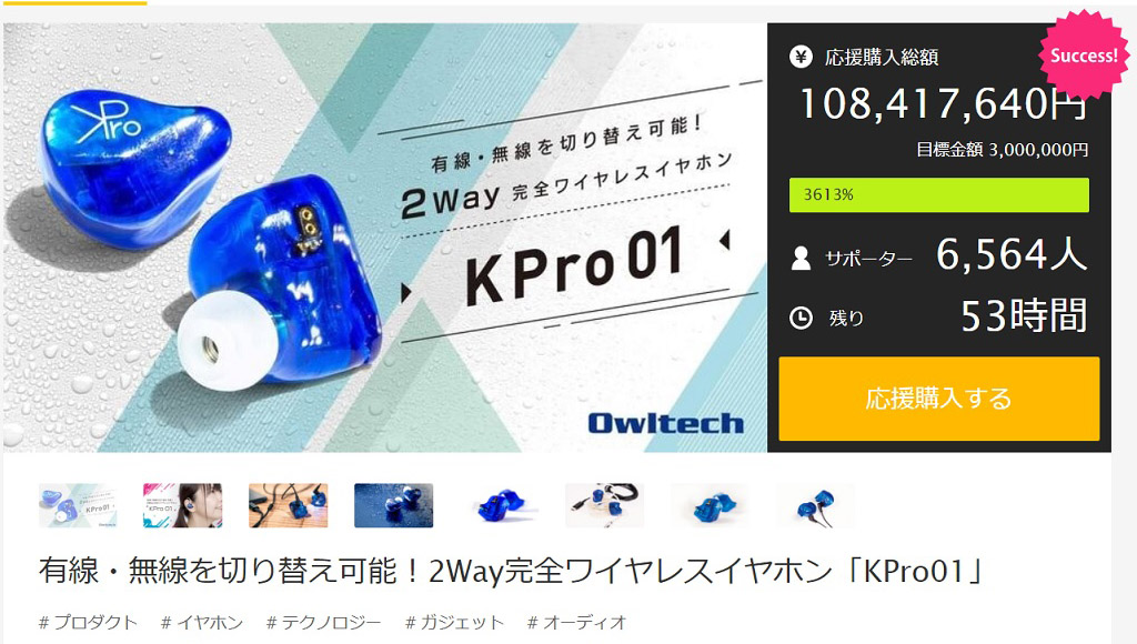 支援額1億円突破! 小岩井ことり開発の“音ゲー”専用ワイヤレスイヤホン「KPro 01」に追加ボイス実装