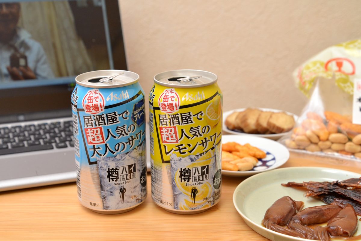 GWにオンライン飲み会にて、人生初の「親父とサシ飲み」。定番のチューハイと美味しいお取り寄せで。