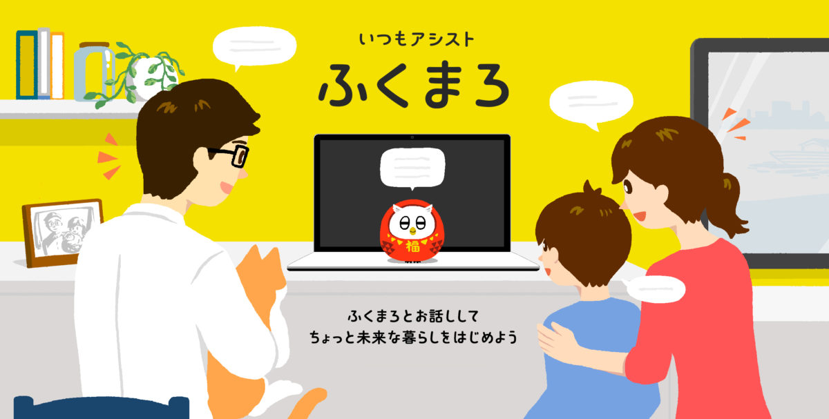 おうちで「ふくまろ」と楽しく学ぼう！ FCCLのオンライン学習サービス「FMVまなびナビ」無料キャンペーン受付中
