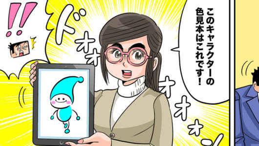 今日も下版はできません！ 第68話／デジタル世代の「RGB女子」から印刷会社への挑戦状！