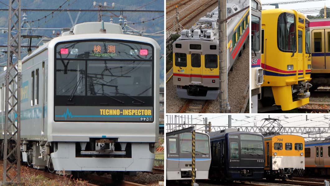 【保存版】素敵なニックネーム付き！事業用「検測車両」をずらり紹介〈私鉄編ほか〉
