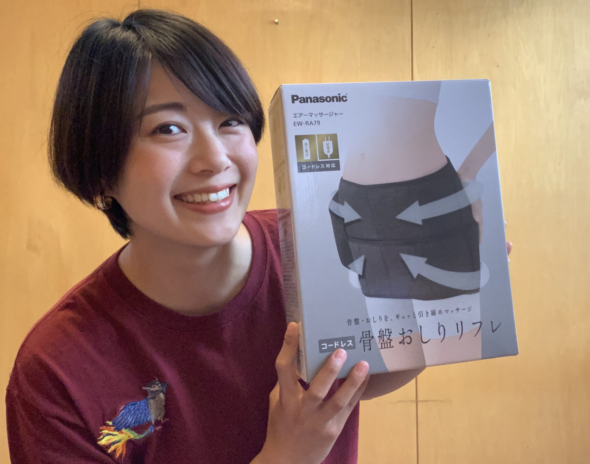 おうち時間で骨盤&おしり引き締め! パナソニック「骨盤おしりリフレ」で在宅勤務のケアに挑戦