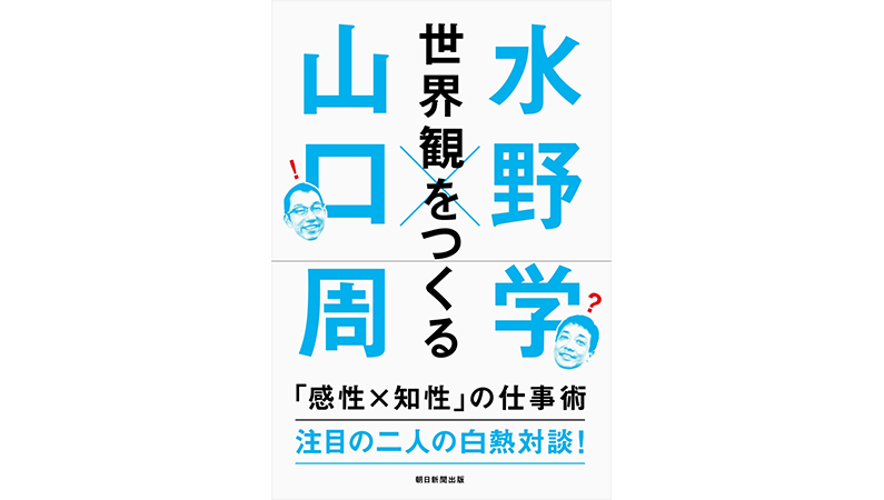 「欲しいものがない時代」に必要なのは「役に立つ」より「意味がある」