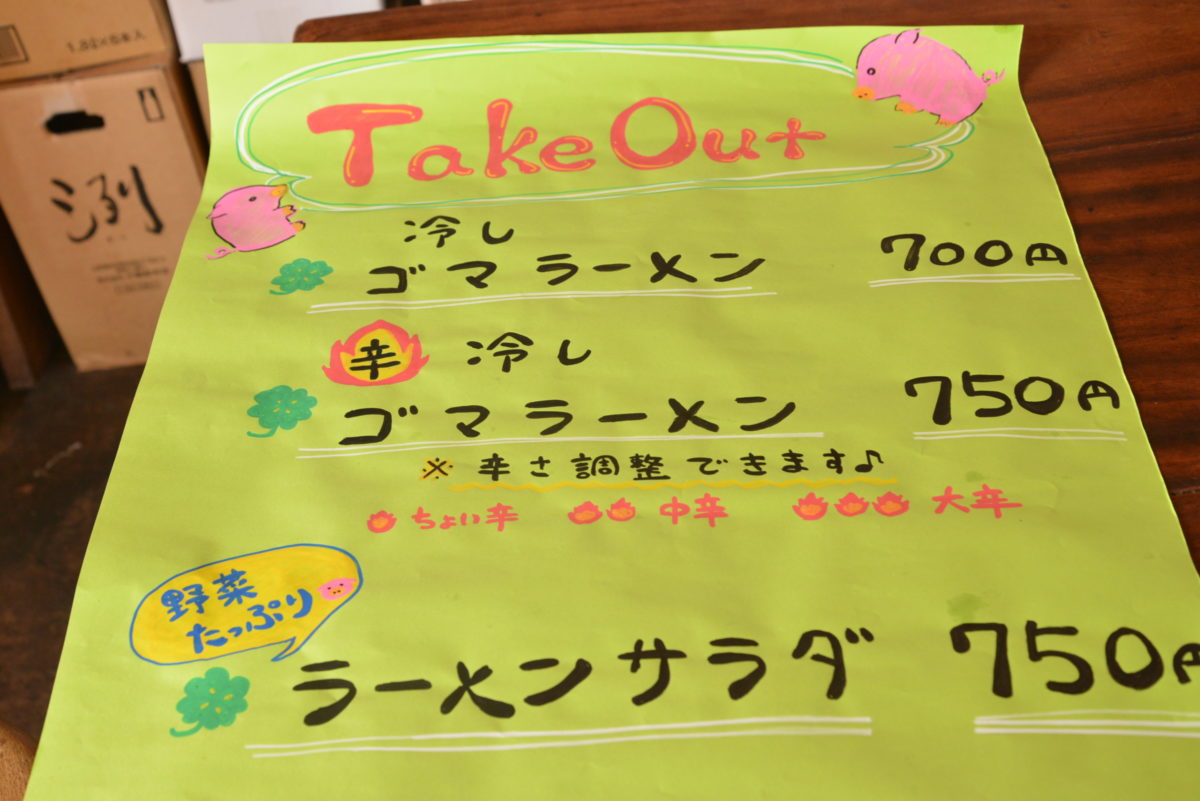 ↑5月からは、汁なしシリーズに夏季メニューが仲間入り。さっぱり食べたいときは、これらをオーダーしよう