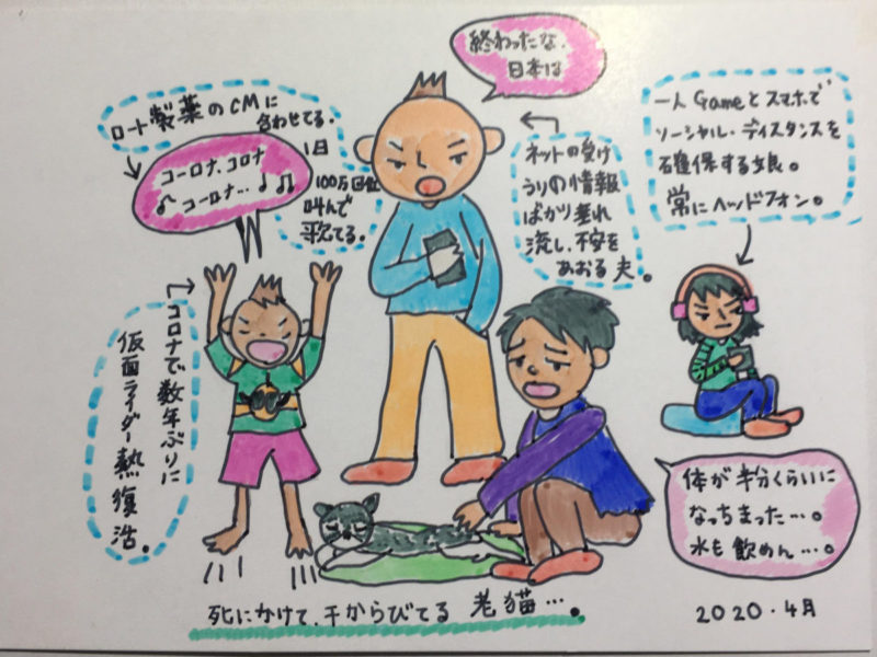 新型コロナウイルス・老猫・私——「足立 紳 後ろ向きで進む」