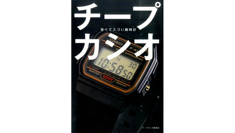 腕は2本しかないんだけど……。おしゃれでポップでレトロで実用的な「チープカシオ」の沼に沈みそう