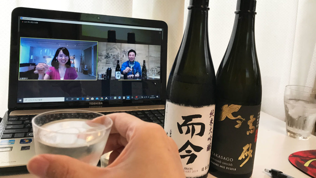 こりゃ入手困難になるワケだ。日本酒「而今」のオンラインイベントで感服した話