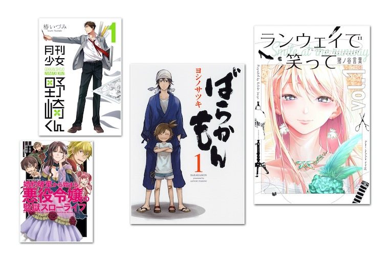 アニメイト池袋本店が選書！ 家にこもって読破したい「元気が出る漫画」9選