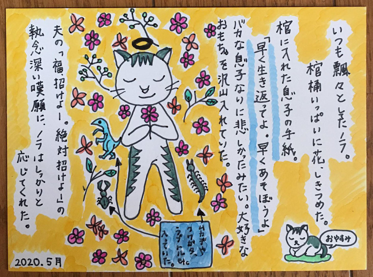 飼い猫が死んで、30年使った冷蔵庫が壊れたーー休校中の息子と格闘学習する、ある映画監督の日常