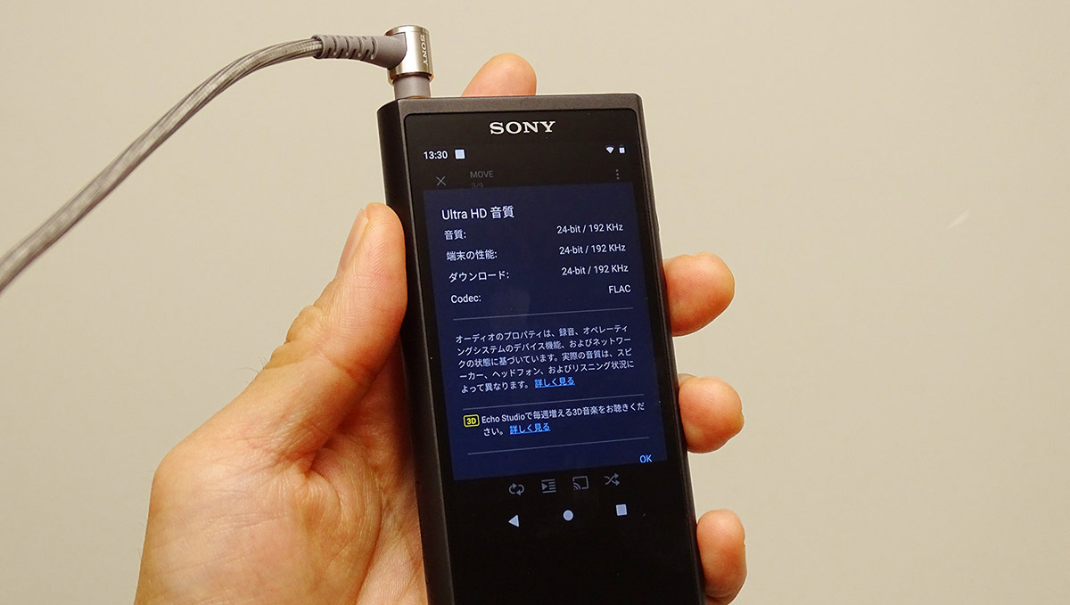 待望の神機能キターー! ソニーのAndroid搭載ウォークマンがハイレゾストリーミングに対応