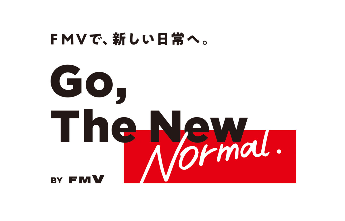 テレワーク、自宅学習が捗る特典が満載！ 富士通パソコン「FMV」のチカラで “新しい生活様式”をアップデートするプロジェクトサイトオープン