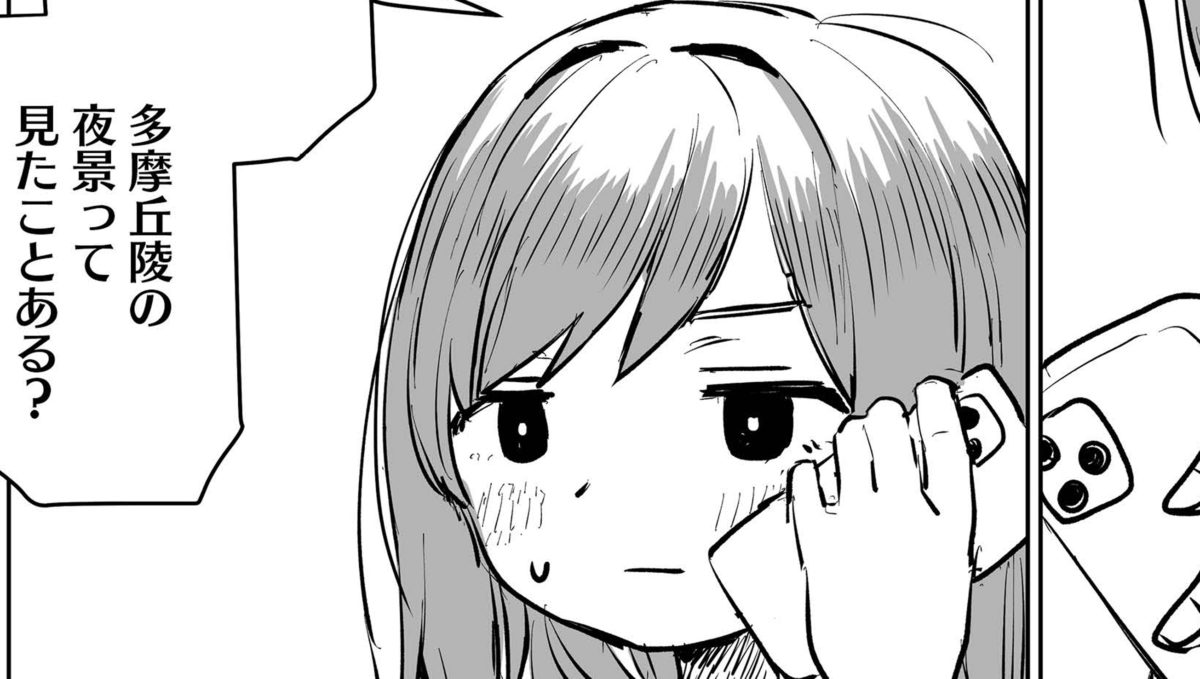 ほろ酔い道草学概論 幕間／ひとりの宅飲み、ふたりのお出かけ