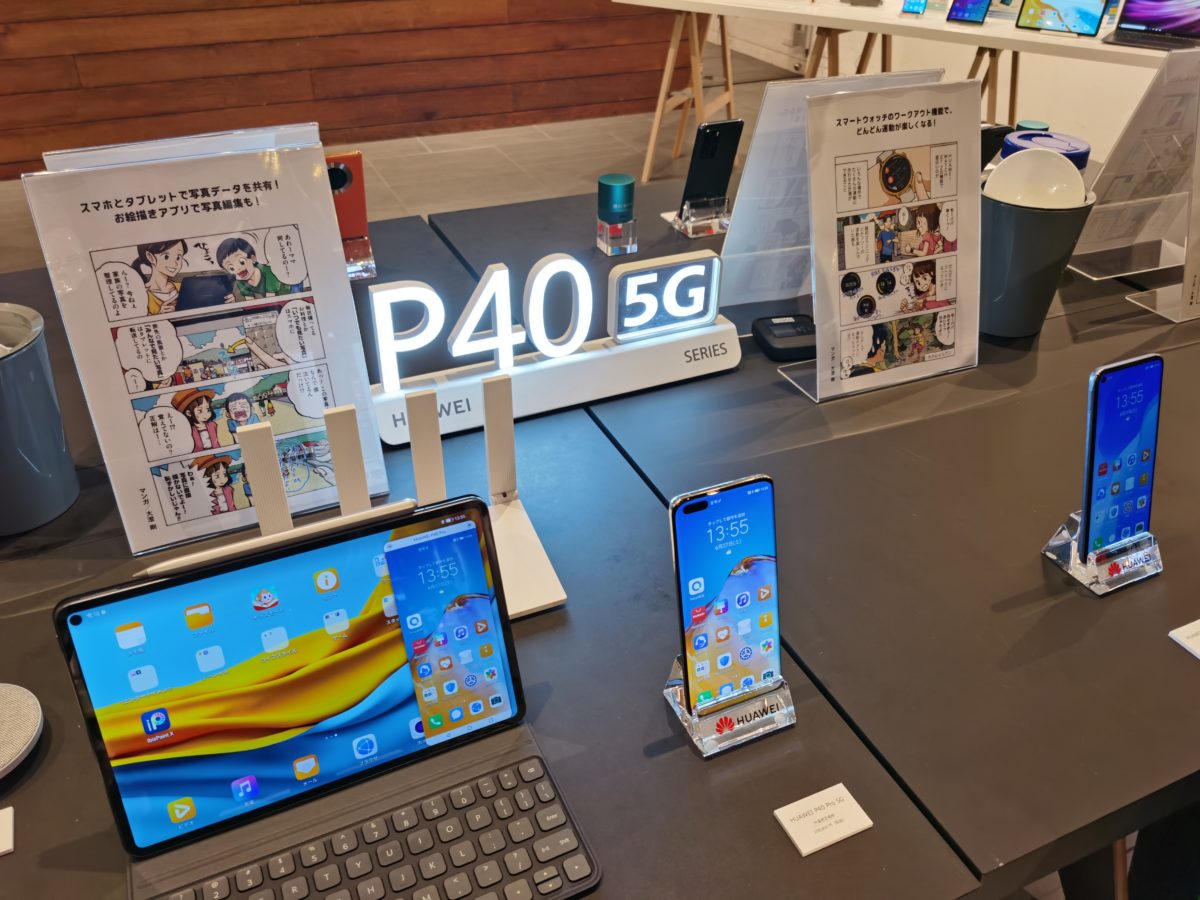 日本未発表フォルダブルスマホも見られた！ ファーウェイのスマートライフ体験イベントレポ