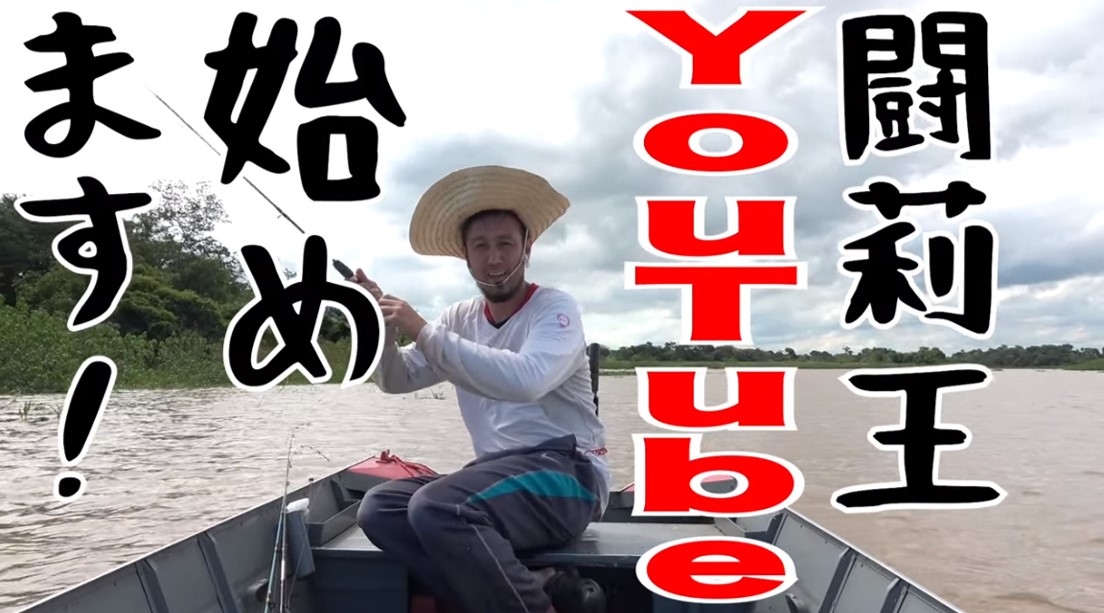 ブラジルの大自然で躍動！ 元サッカー日本代表、闘莉王のYoutubeが「スケールでかすぎ！」と話題に