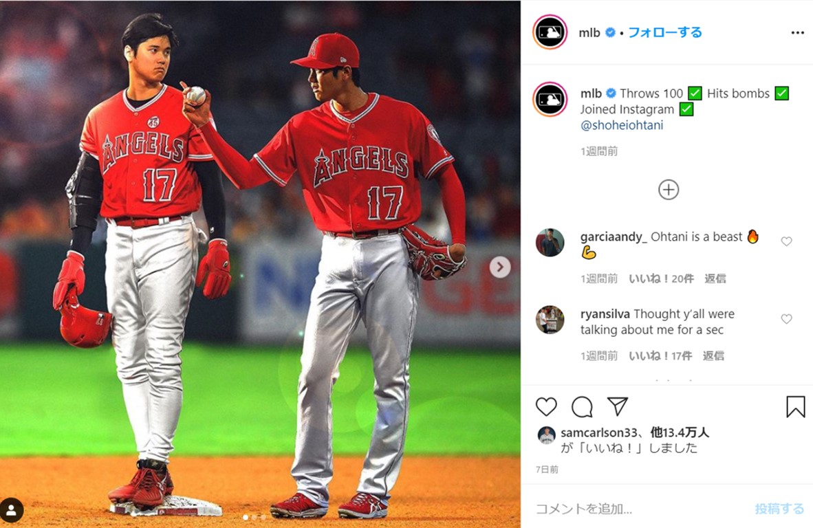ついにSNSを始めた！大谷翔平のInstagram開設にMLB公式も異例の歓迎
